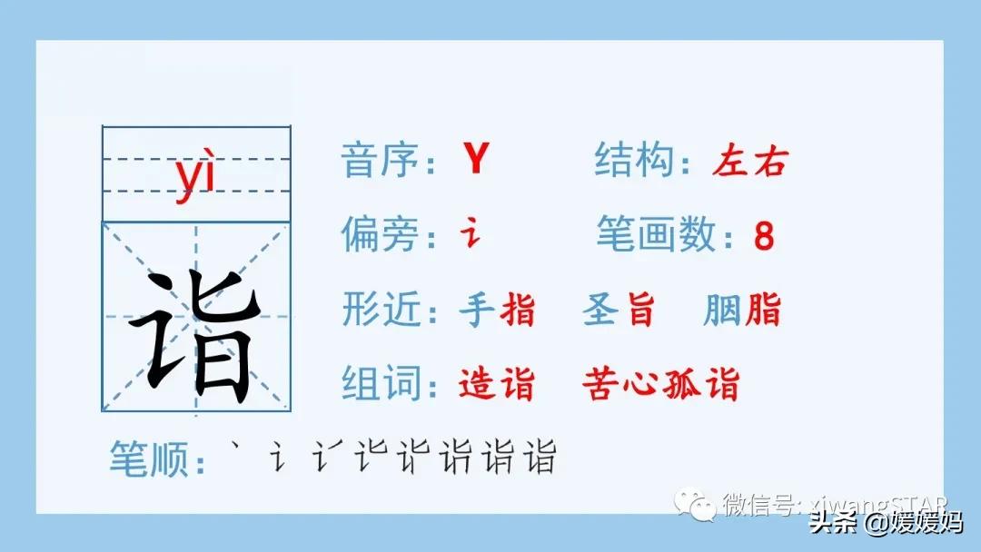 部编版五年级语文21杨氏之子教案,五年级下册语文21课杨氏之子笔记