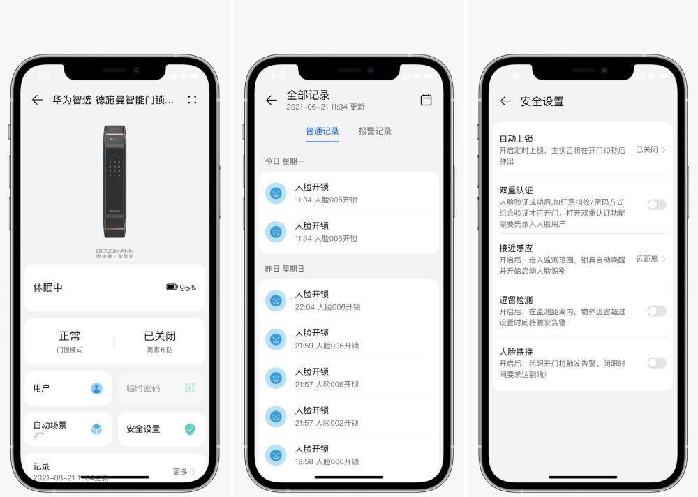 老房门锁更换,老房改造日记