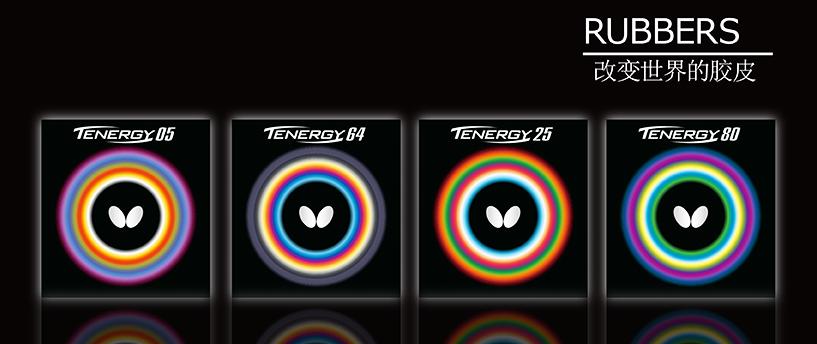 蝴蝶t60套胶的特点,最便宜的蝴蝶t系列套胶