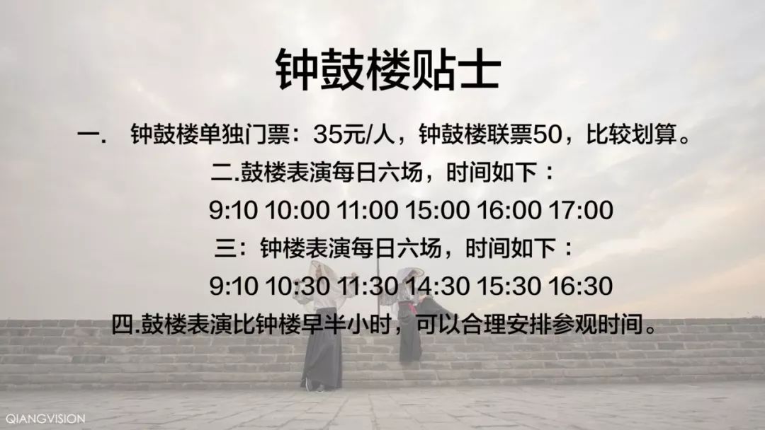 汉服一日游西安攻略,西安大唐不夜城汉服