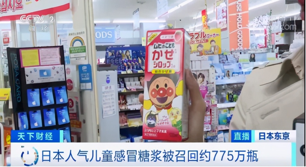 被央视曝光的儿童感冒药,国家药监局禁用的小儿感冒药