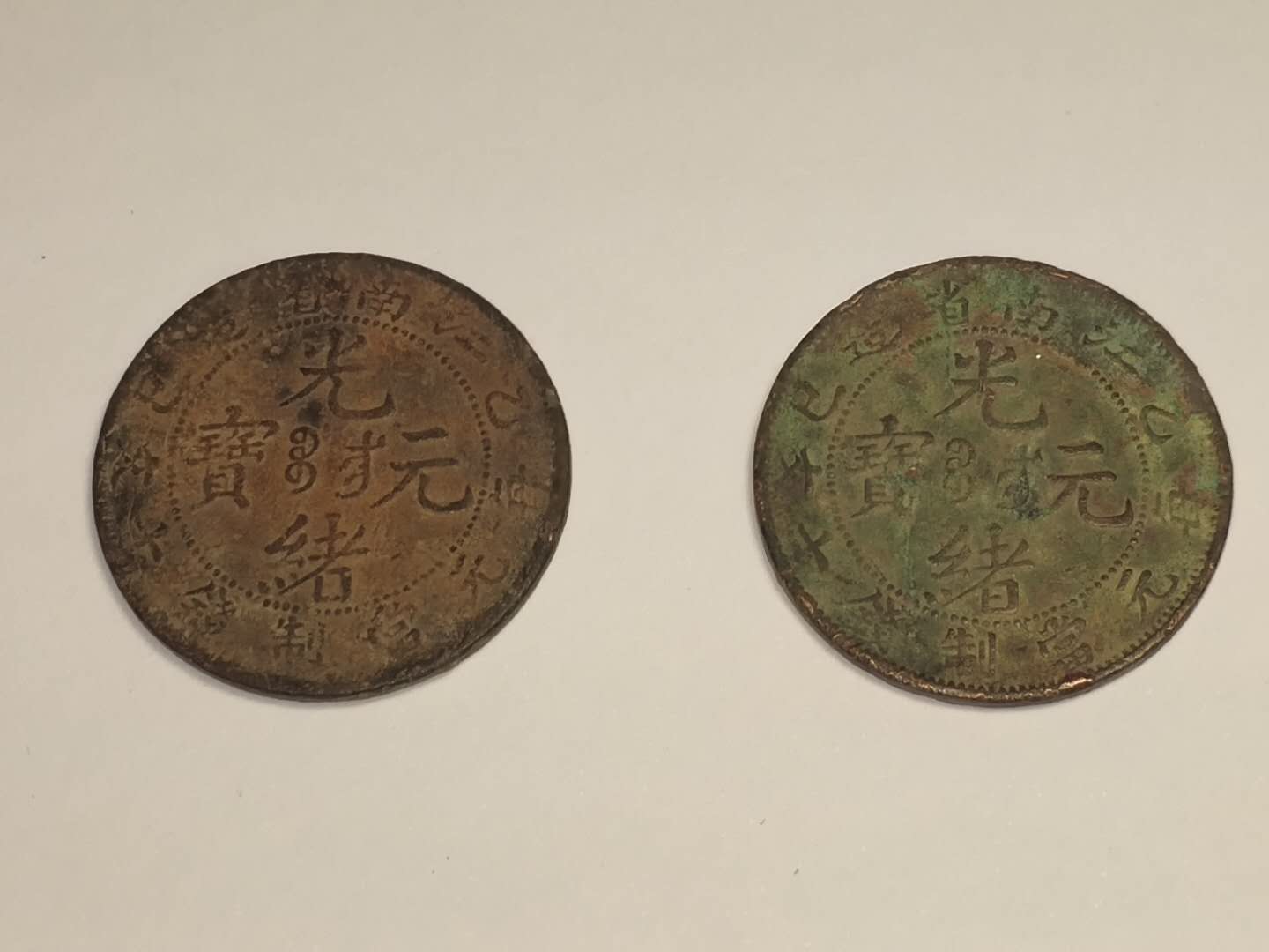 经典钱币珍藏册里的粮票,精品推荐民国稀有钱币