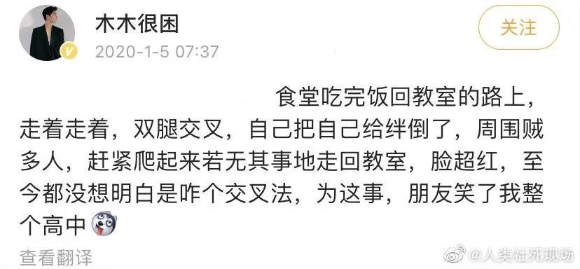 “​忘了胸罩穿在秋衣外面…哈哈哈老师都看傻眼了！！”