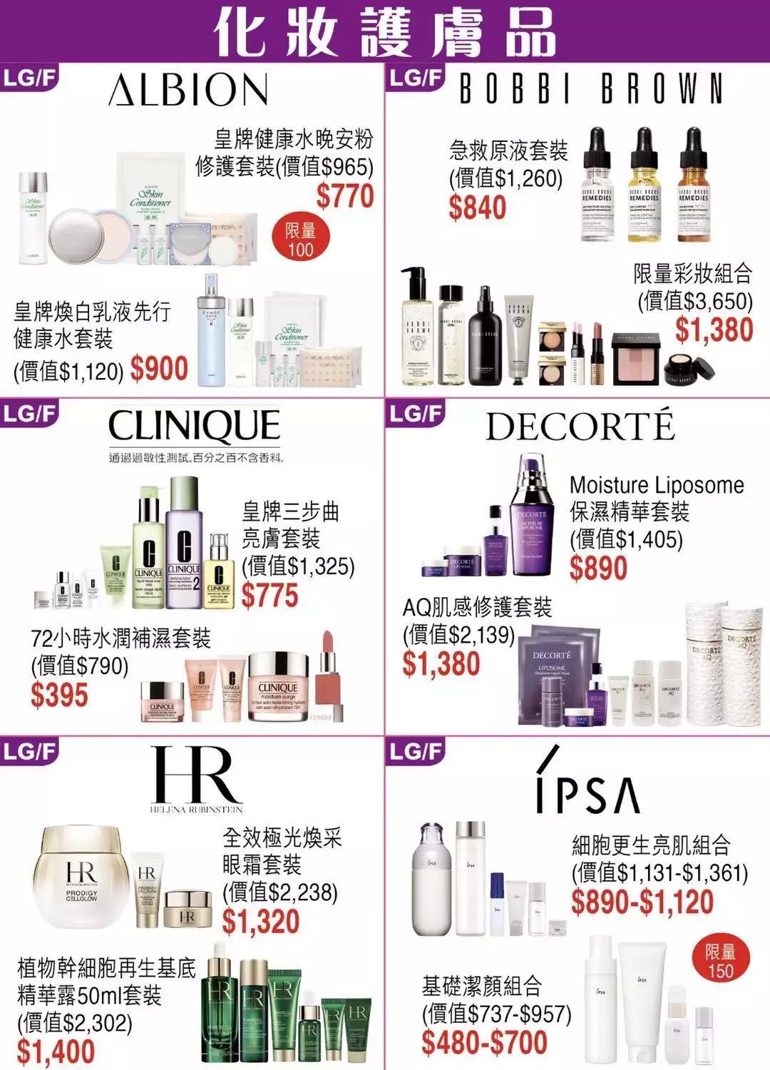 2019香港崇光百货店庆来了!一连17天超低折扣,最抵买的都在这