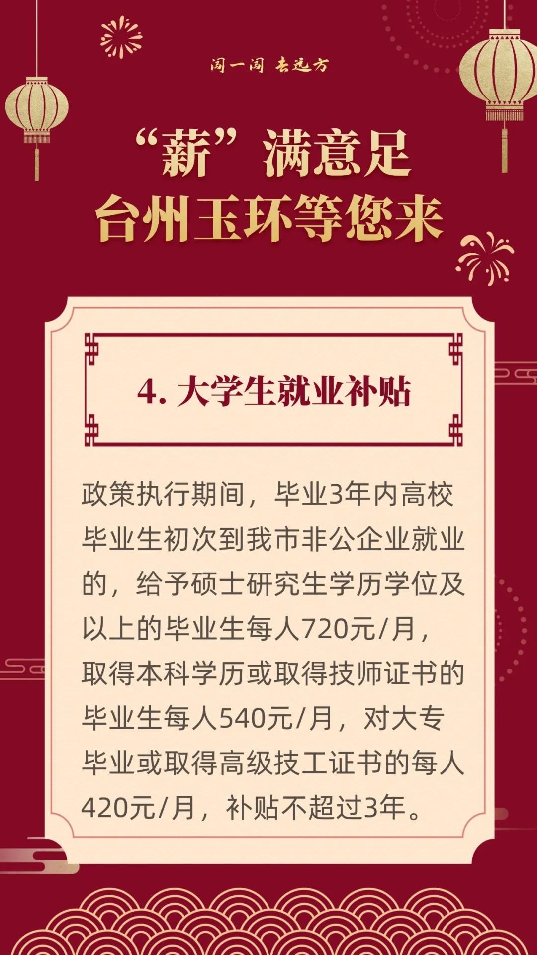 闯一闯去哪些城市好,去浙江闯一闯