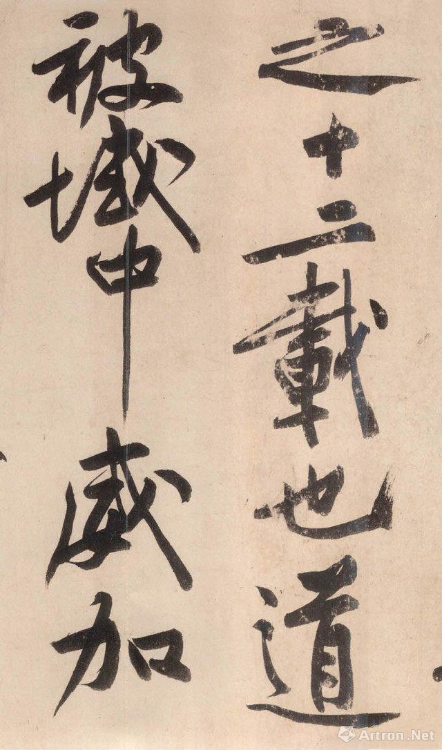 最贵的十幅书法,中国最贵的六幅书法作品