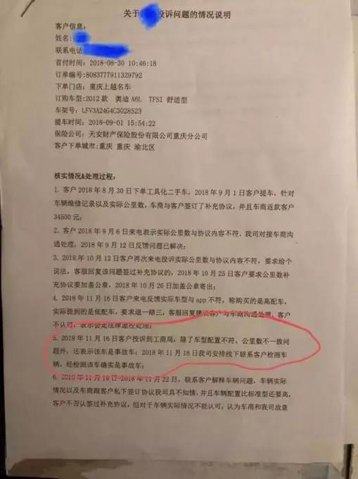 弹个车二手车影响价格吗,瓜子二手车多久可以卖车