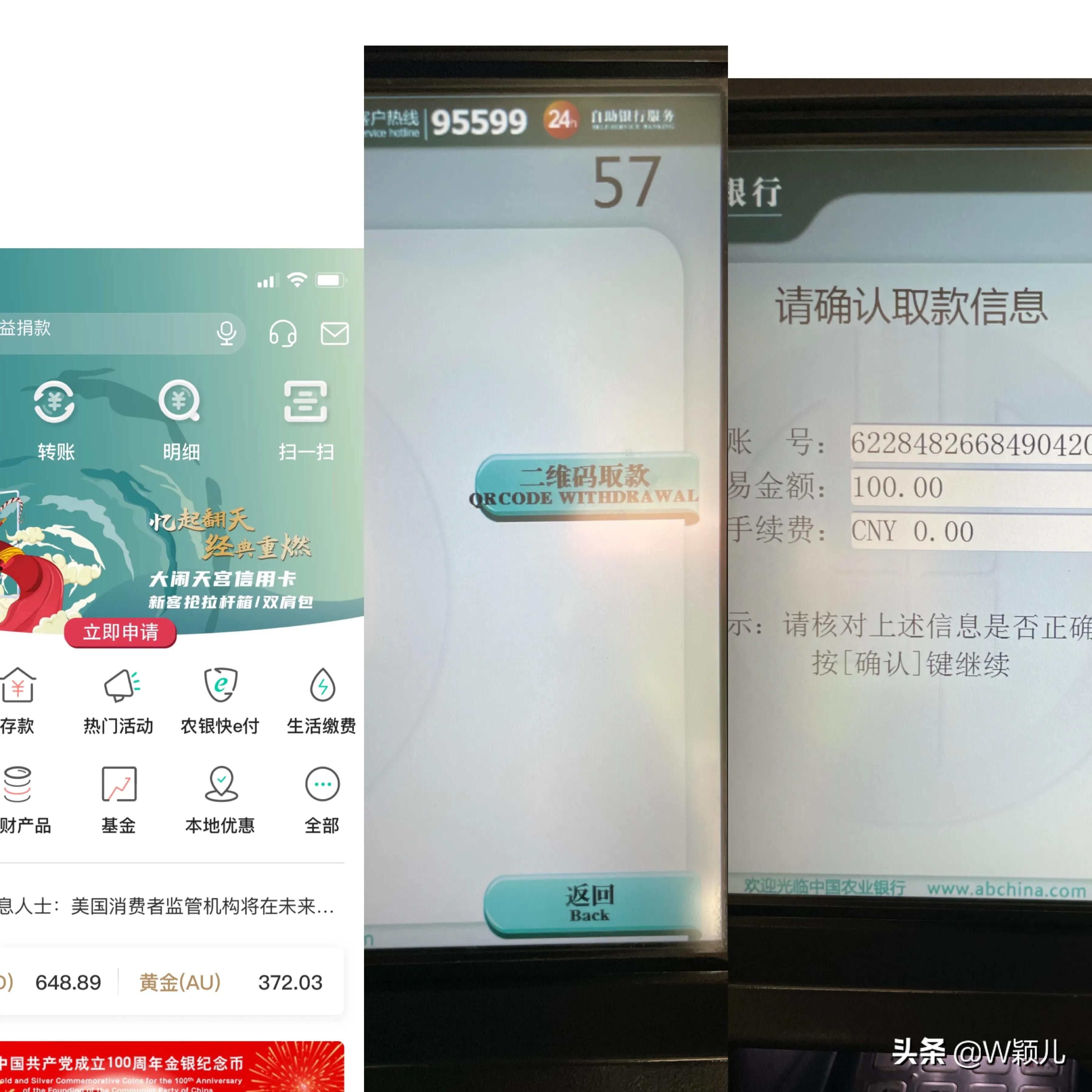 出门在外急需用钱怎么办,银行无卡取款流程