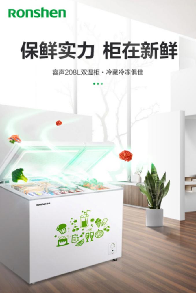 这个618你准备买什么,容声商用冷柜2.5米