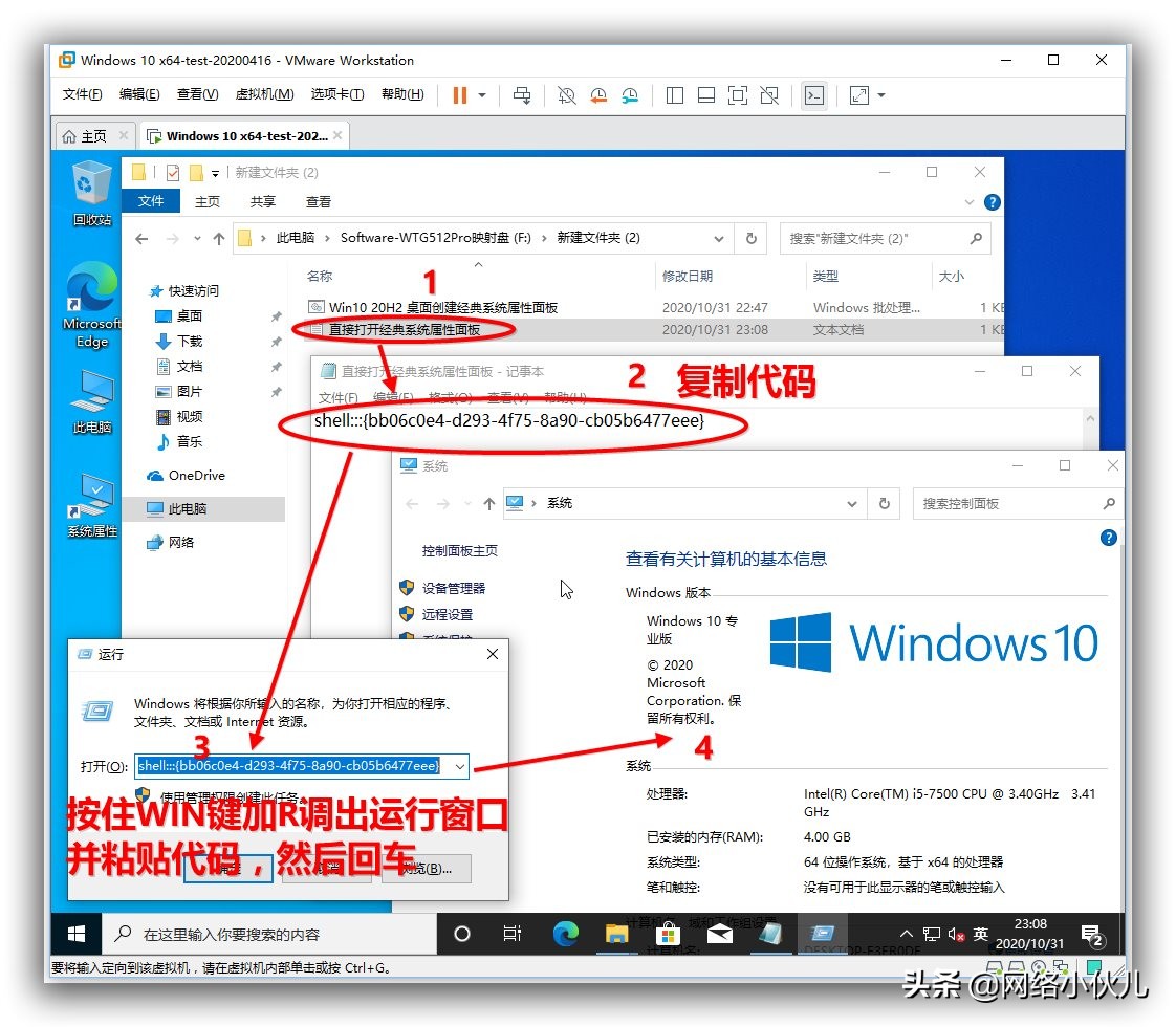 win10新系统必须做的五个设置,win10版本20h2更新完成有什么变化