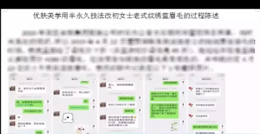 做眉毛消费太高怎么维权,398元做的眉毛维权