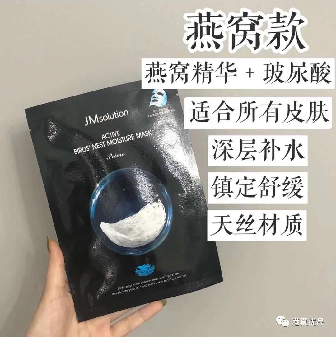 jm面膜哪个系列最好用,最畅销的jm面膜