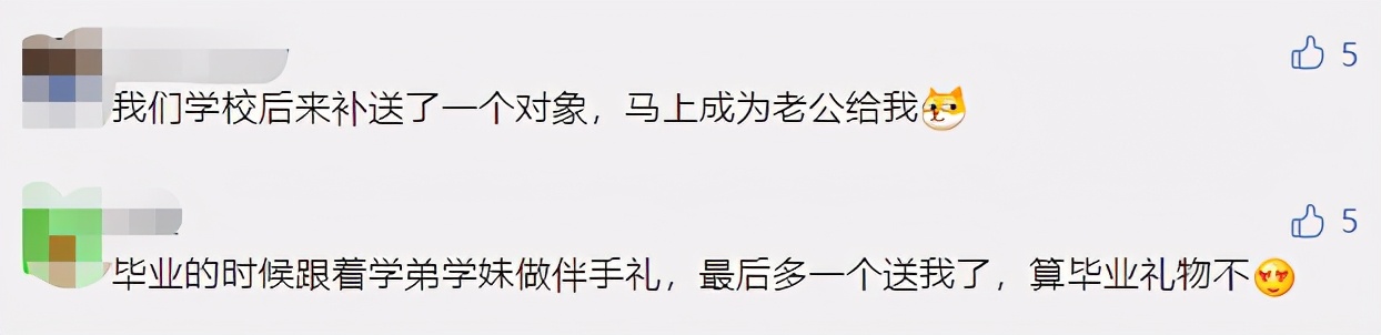 这些高校送的毕业礼物火了,送瓜的,送芯片的,还有送男朋友的