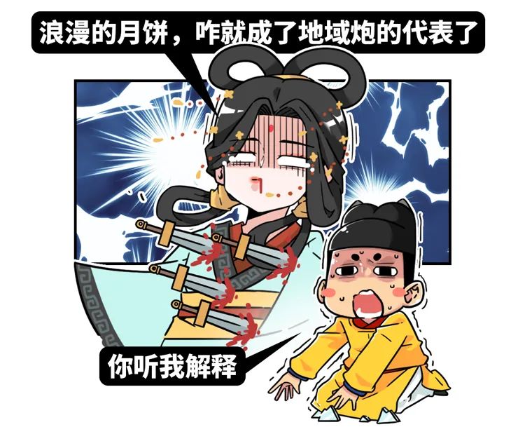 中秋节相关事实,中秋月饼的内幕