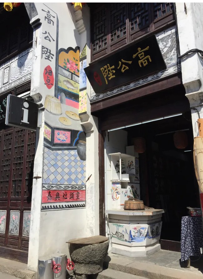 嘉兴月河历史街区遗迹,我的中国行