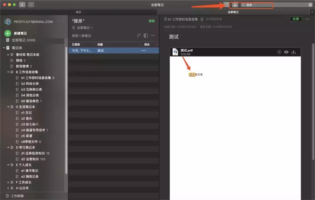 电子笔记怎么做好看又实用,如何做笔记又清晰又好看又实用
