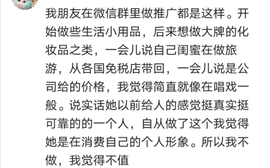 我朋友圈的微商个个是戏精,今天去旅游明天又买车的,就为找下线