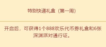 dnf11.29更新内容,dnf12.26版本更新内容