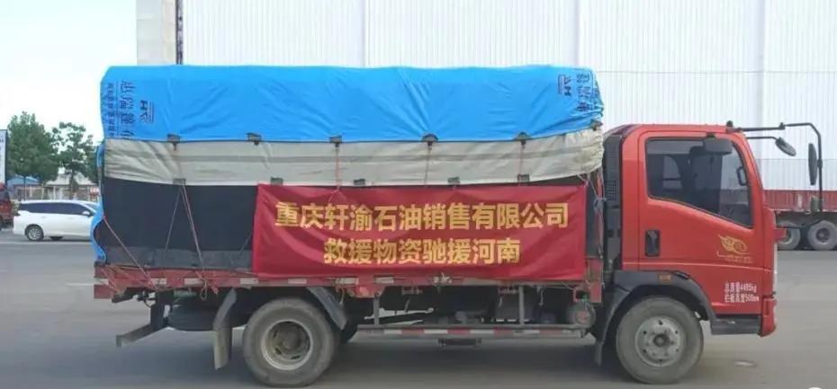 众志成城！重庆多家民企和商会捐款捐物驰援河南