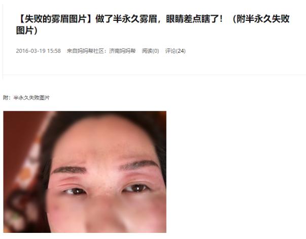被毁容的女人韩国,被女人骗了很惨会有报应吗