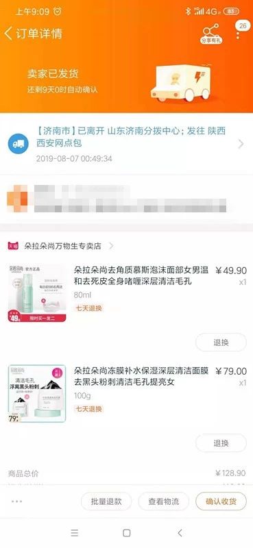 你撒你的狗粮，我晒我的日常