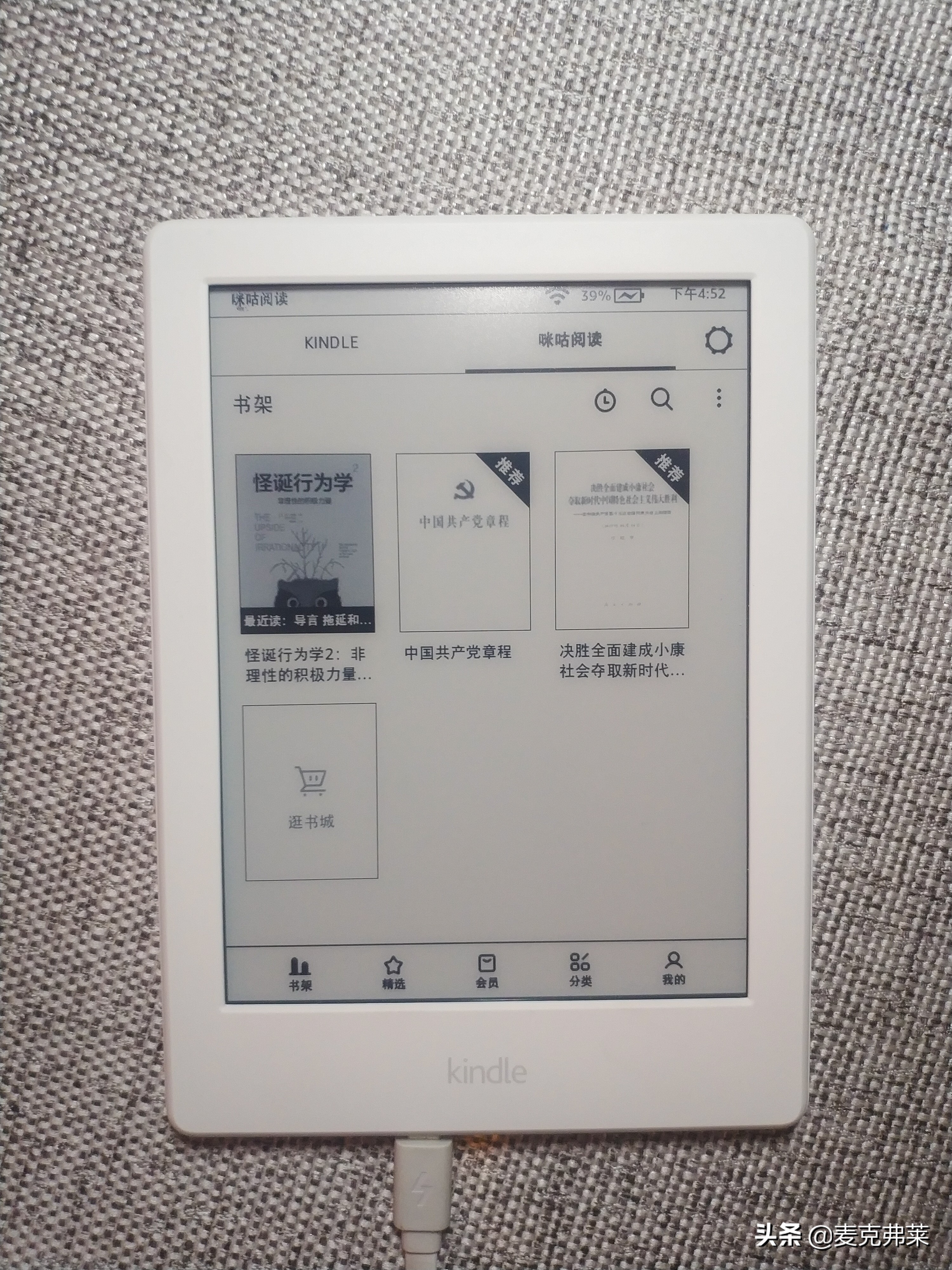kindle咪咕版拆解,kindle咪咕版系统好用么