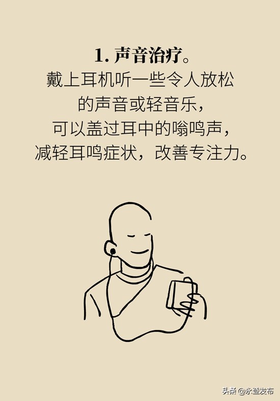 耳鸣耳聋缓解方法,总是耳鸣怎么办