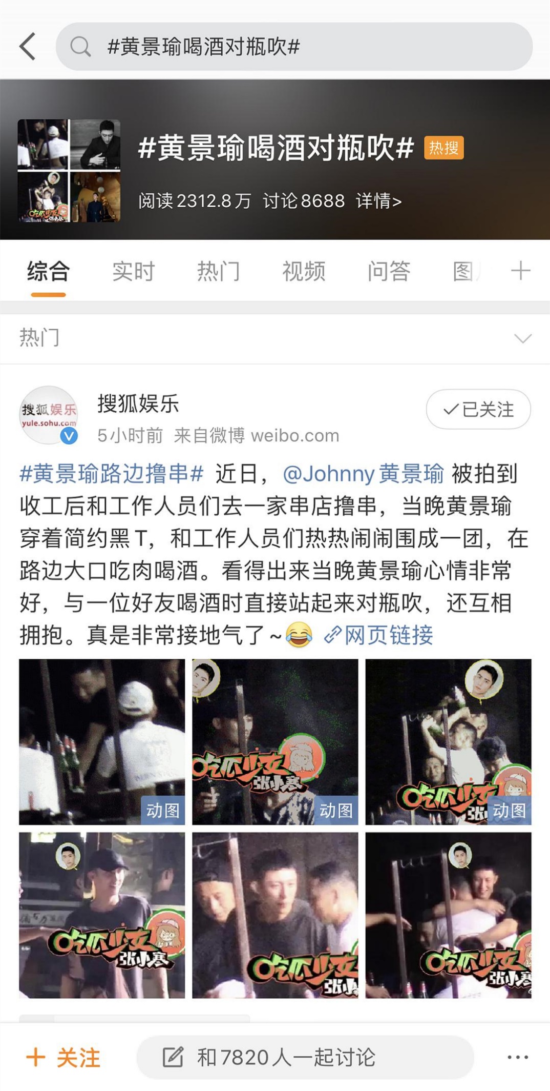 明星酒量到底有多好,明星酒量吴京