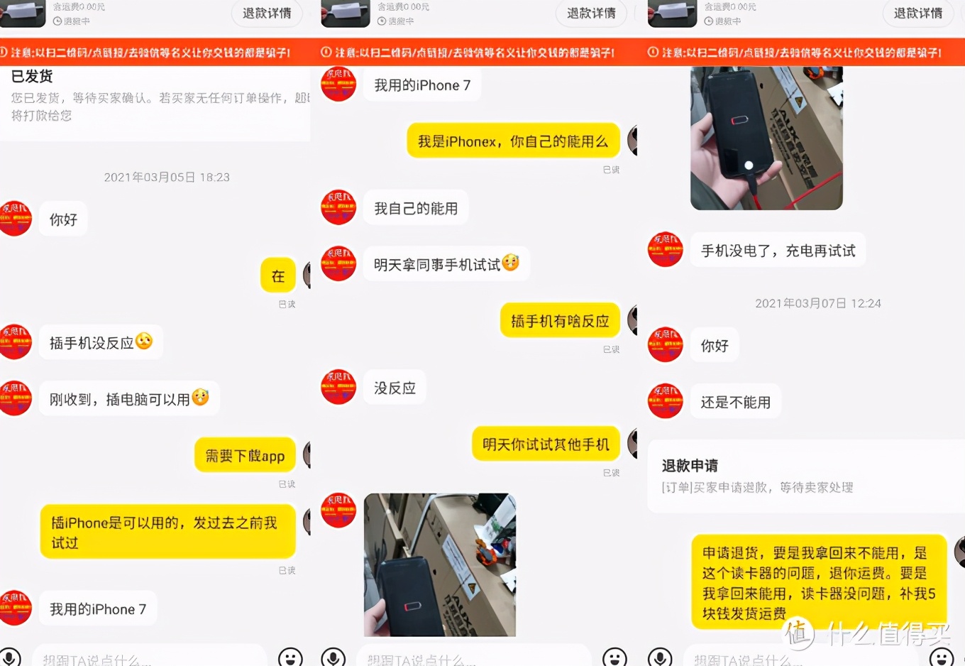 闲鱼掉包被骗,闲鱼掉包退货算诈骗吗