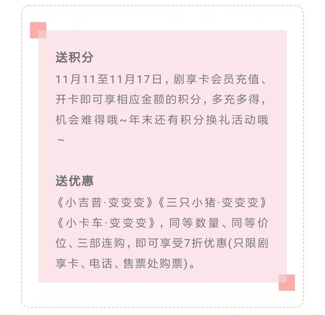 中国儿童艺术剧院官方预约平台,中国儿童艺术剧院节目