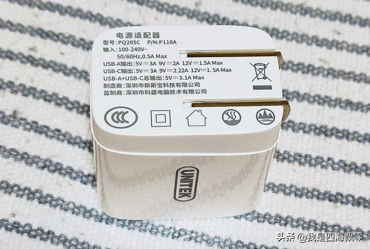 优越者快充数据线,优越者充电器评测