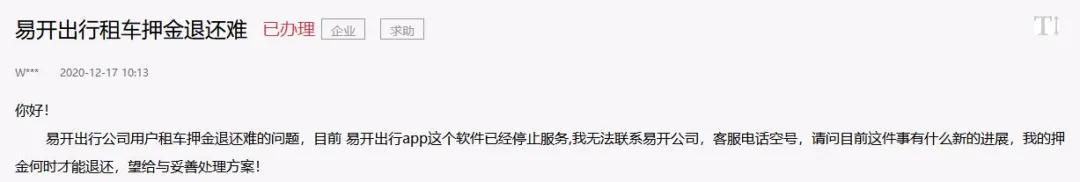 芜湖易开退款了,芜湖易开什么时候能退款