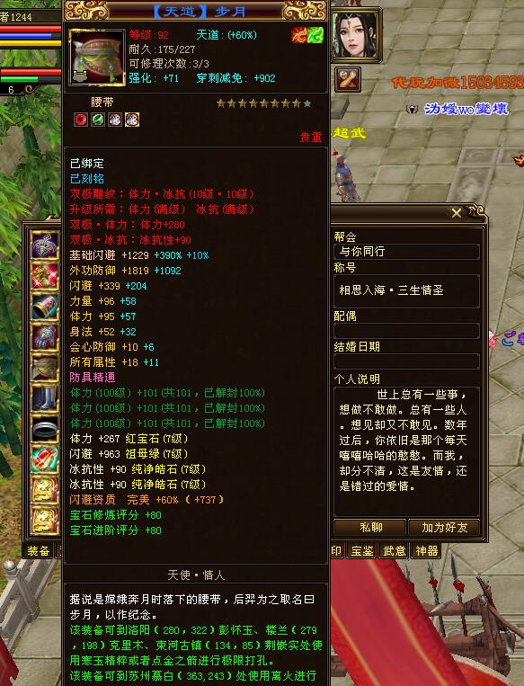 天龙八部十大逆天装备,天龙八部怀旧第一重楼是怎么出的