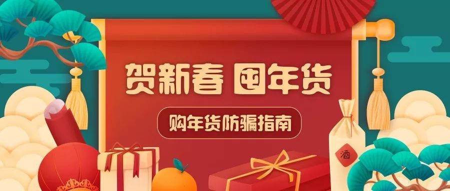2022新年年货清单,2021春节年货清单