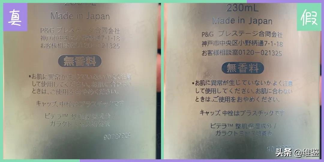 怎么分辨skii神仙水的真假,怎么判断skii神仙水的真假