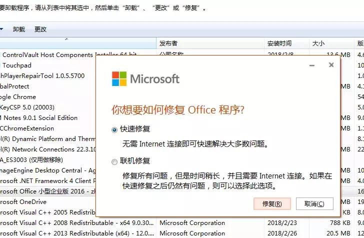 电脑桌面上的图标异常怎么解决,电脑桌面office不显示图标