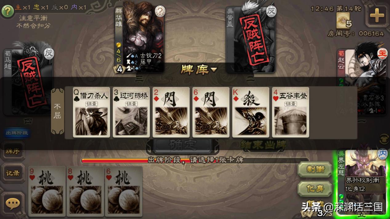 三国杀左慈上线,三国杀界左慈化身限定技