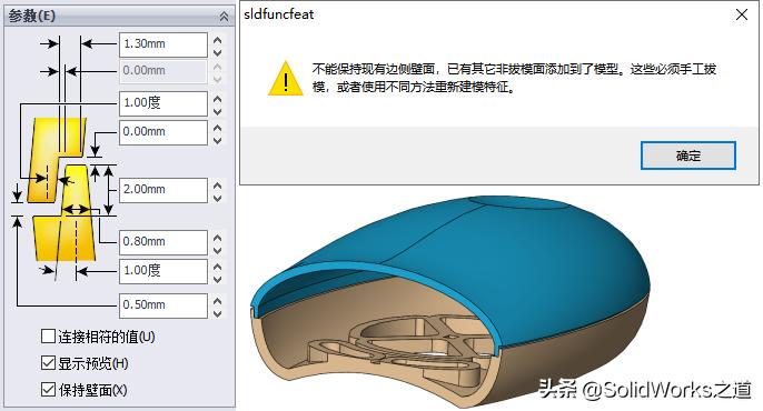 solidworks遥控器使用教程 (solidworks画遥控器外观)