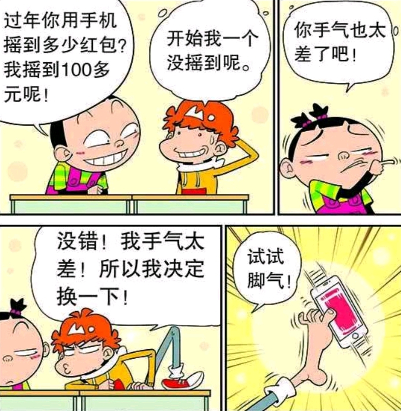 阿衰又被大脸妹欺负了,阿衰与大脸妹用最潮的方式打招呼