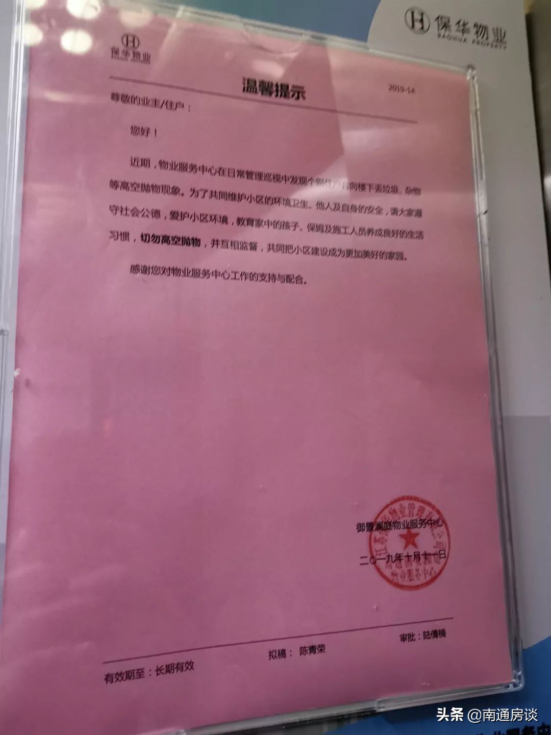 低密御景澜庭怎么样,北大街御景澜庭一梯两户