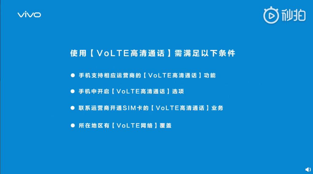 vivo的volte高清通话功能怎么设置,vivo电话volte功能怎么打开
