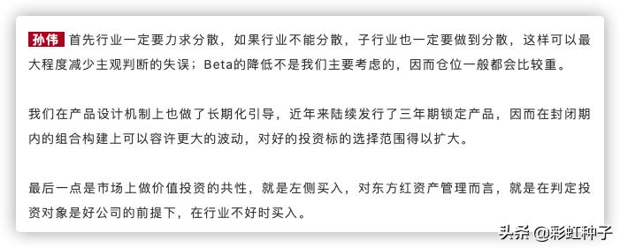 东方红睿泽三年定开基金值得买吗,东方红基金000619