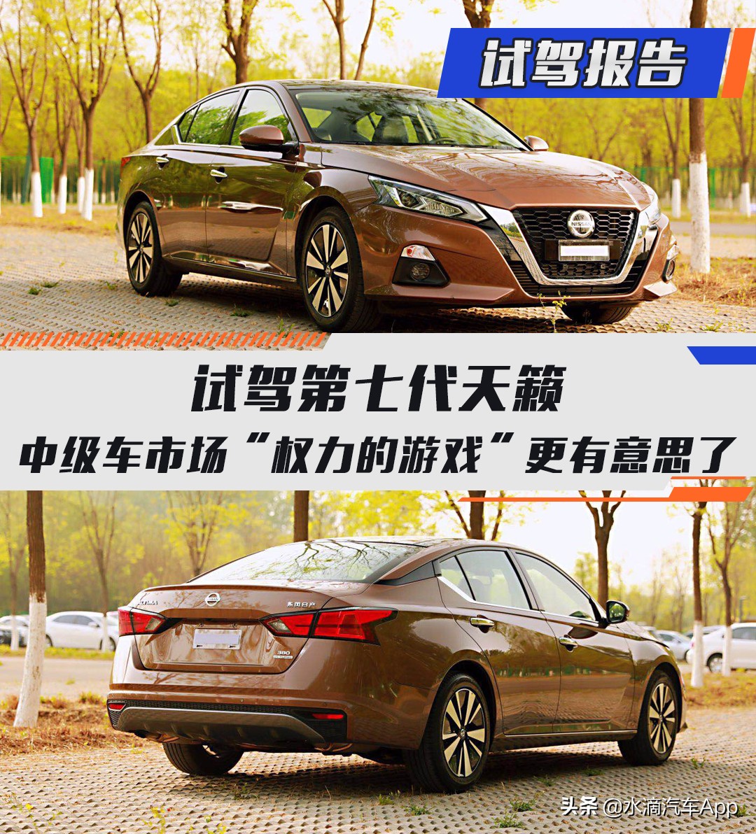 第七代天籁试驾,试驾七代天籁智行领航版