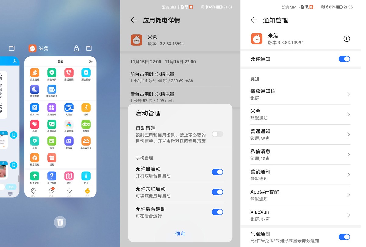 小米米兔儿童学习手表5Pro深度体验:能定位楼层,还能学知识