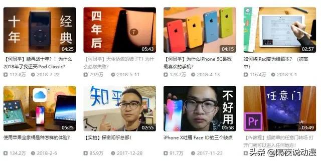 b站何同学怎么火的,23岁何同学引爆b站当up主的这5年