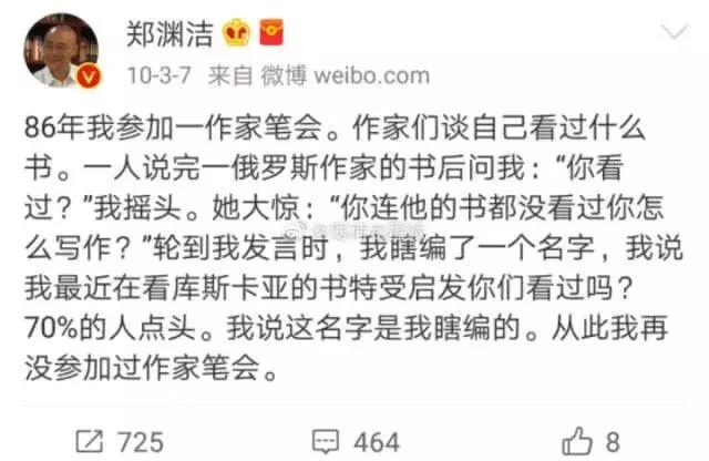 郑渊洁为什么能当童话大王,郑渊洁谎话大王