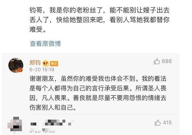 郑钧一代摇滚明星,摇滚老炮郑钧结局