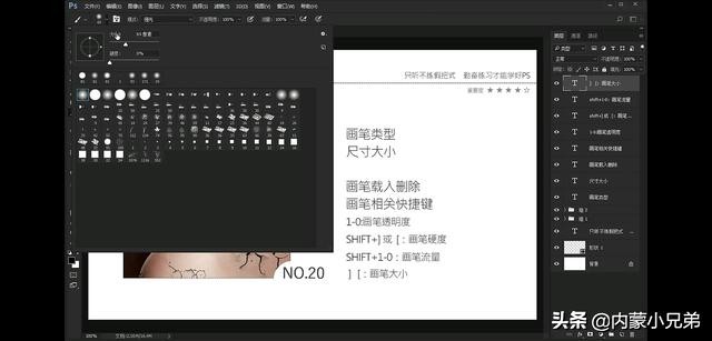 第二十二课手指的小练笔,修复画笔工具的使用方法