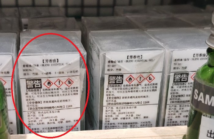 科普:无印良品精油上这个图案是啥意思?闻了不会有问题吧?