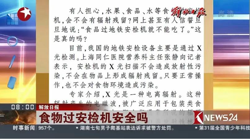 什么食品过安检门不响,什么东西过安检检测不了